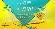 如何發(fā)布求購(gòu)信息？