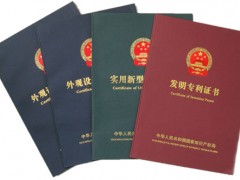 發(fā)明專利、實(shí)用新型專利及外觀專利的區(qū)別有哪些