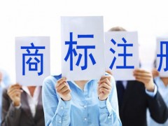 買商標(biāo)與注冊(cè)商標(biāo)哪個(gè)更好呢？覓多多告訴大家