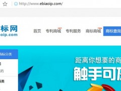 商標注冊查詢系統(tǒng)全新上線，免費開放中