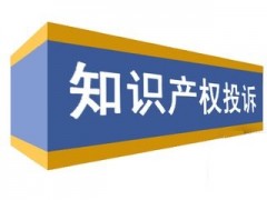 被起訴專利侵權(quán)怎么辦？